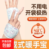 京喜 蒸汽保暖手贴暖宝宝办公学习便携贴防寒自发热暖手贴学生上课防寒 穿戴式暖手贴-蓝色; 1包