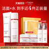 L'OREAL PARIS 巴黎欧莱雅 复颜护肤套装 (视黄醇精粹清乳柔肤水130ml+抗皱紧致滋润日霜50ml)