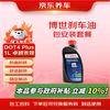 博世 BOSCH DOT4 PLUS 刹车油 1L 包工包料