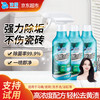 沫檬 草酸清洁剂 浴室瓷砖清洗剂 300ml*3瓶 强力去污去黄尿碱