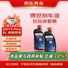 京东养车 博世刹车油 DOT4 plus干沸点265℃/湿沸点170℃ 2L 包工包料