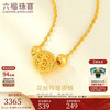 LUKFOOK JEWELLERY 六福珠宝 足金花丝玲珑转运珠黄金项链女款套链 计价 F63TBGN0015 约3.24克