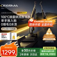 deerma 德尔玛 推入式无线智能洗地机【 0缠毛 70°热水自清洁 100°全链