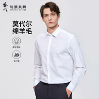 与狼共舞【高弹莫代尔&绵羊毛】正装衬衫男秋季新款恒温亲肤商务翻领衬衣 本白 41