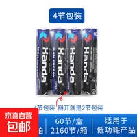 Handa 猫狗电推剪剃脚底毛宠物用品脚掌脚趾剃毛器充电推剪耳毛修理器 单独电池