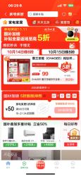 家电家居5折膨胀券
