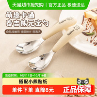 广意316不锈钢汤勺卡通儿童元宝勺家用调羹宝宝吃饭喝汤勺子