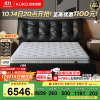  KUKA/顾家家居 温控面料 床垫+床  【夜幕黑】围边落地牛皮床1.8*2.0+ Pro版床垫