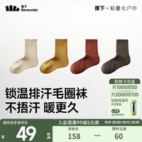 蕉下（beneunder）男女士中筒袜亲肤特护保暖秋冬吸汗保温百搭 象牙米+落影黄+暖橘棕+秋岩棕 中筒 4双 M （40-45)