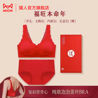 Miiow/猫人 聚拢 女士内衣套装  XL ( 36/80ABC)