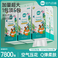 若禺 ROYO 抽纸 4层1300张6包(1300*6mm)