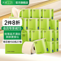 竹妃 zofee 卫生纸卷纸 27卷