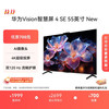 华为 HUAWEI Vision 4 SE New系列 HDB5257P 液晶电视 55英寸 4K