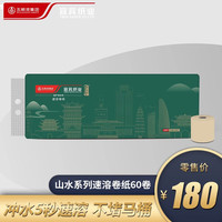 金竹 本色山水系列 卷纸 整箱装