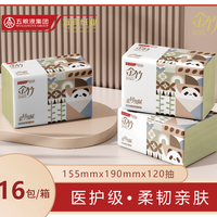 金竹 本色系列 抽纸 3层100抽16包(178*133mm)