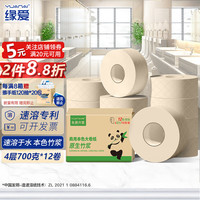 缘爱 超韧系列 卷纸 4层700g12卷