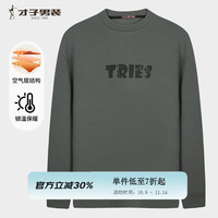 才子(TRIES)卫衣男春秋款空气层保暖长袖套头打底衫无帽上衣服男装长袖T恤