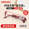mikibobo 高清防蓝光老花镜  男女同款 无框双光钻石切边-酒红
