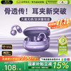 唯立德 蓝牙耳机耳夹式骨传导概念 京东独家-星光紫