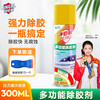 净佰俐 橙香味除胶剂清洁家具用不干胶去除汽车玻璃双面粘透明胶带标签
