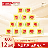 金竹 卷纸 180g12卷