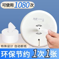 浅柔 Qianrou 浅柔 中心抽取式卷纸 1080节12卷