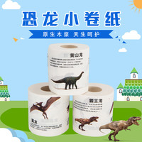 芬洁 趣味恐龙 卷纸 1卷
