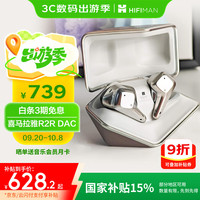 HIFIMAN Svanar Wireless LE 天鹅 入耳式真无线主动降噪蓝牙耳机