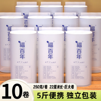 福百年 FuBainian 福百年 卷纸 5层250g10卷