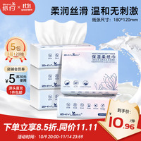 纸约 云朵系列 保湿柔纸巾 3层120抽5包