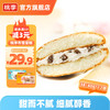 桃李 布雪蛋糕 双口味混合装 共560g