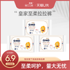 Q·MO 奇莫 皇家至柔系列拉拉裤 XL码 3片