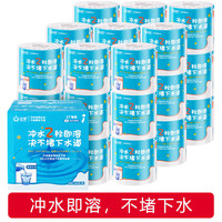 日诺 水溶卷纸卫生纸 可溶水厕纸4层日本有芯款 3层 160g/卷*27卷