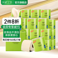 竹妃 zofee 卫生纸 4层150g27卷