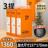 蓝猫 家用悬挂式底部抽纸 3提装(175*157mm)