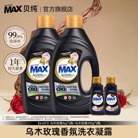 移动端、京东百亿补贴：贝纯 乌木玫瑰香薰洗衣凝露 1kg*2瓶+100g*2瓶 黄金保色护色