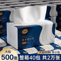 八月雪 AUGUST SNOW 抽纸 5层500抽40包