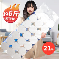 八月雪 AUGUST SNOW 卫生纸巾卷纸家用实惠装大卷装厕所纸实心无芯卷筒纸手纸母婴纸巾 4层 128g/卷*21卷