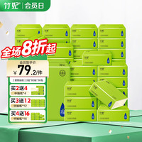 竹妃 zofee 本色纸巾 抽纸 3层80抽36包