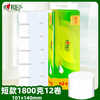 心相印 Infeelme 心相印 卷纸 4层150g12卷