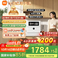 米家 MIJIA QMDW0601M 台式洗碗机 6套