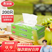 美丽雅 抽取式盒装食品级PE手套 厨房烘焙餐饮防护加厚耐用款 一次性手套 200只