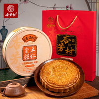 杏芳村 0蔗糖五仁金腿大月饼 2斤  礼盒广式月饼化州特产 中秋送礼