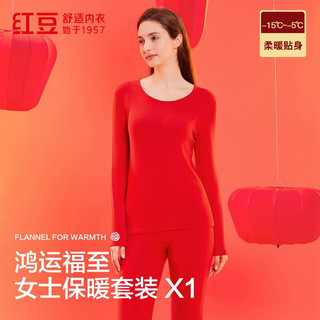 Hodo Men/红豆男装 弹力透气 女士保暖内衣套装  M 165
