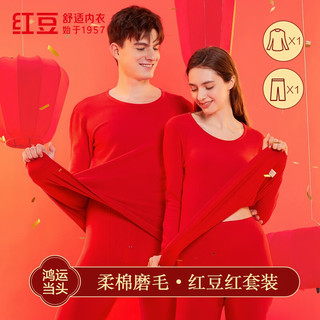  Hodo Men/红豆男装 弹力透气 女士保暖内衣套装  M 165