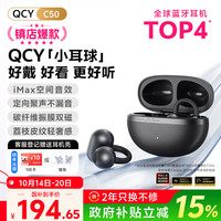 QCY C50 耳夹式蓝牙耳机 学院灰 Type-C
