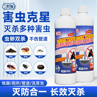 移动端、京东百亿补贴：驱斗士 下水道杀虫剂 厕所小飞虫灭杀神器 600ml