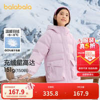 balabala/巴拉巴拉 甜美肌理 儿童羽绒服