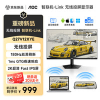 AOC 无线显示器 27英寸智联机2K 高刷电竞180Hz 电脑显示屏幕 硬件低蓝光 笔记本扩展屏Q27V12XYE