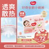 HUGGIES 好奇 铂金装系列 纸尿裤 M72片